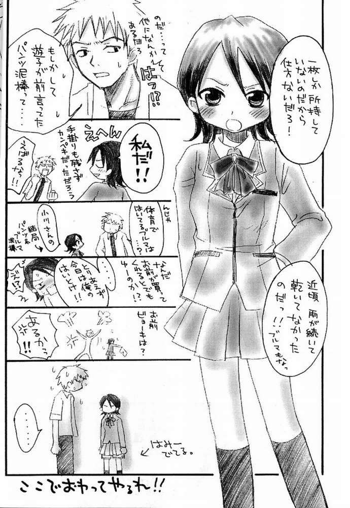 bleach_aporo_013.jpg