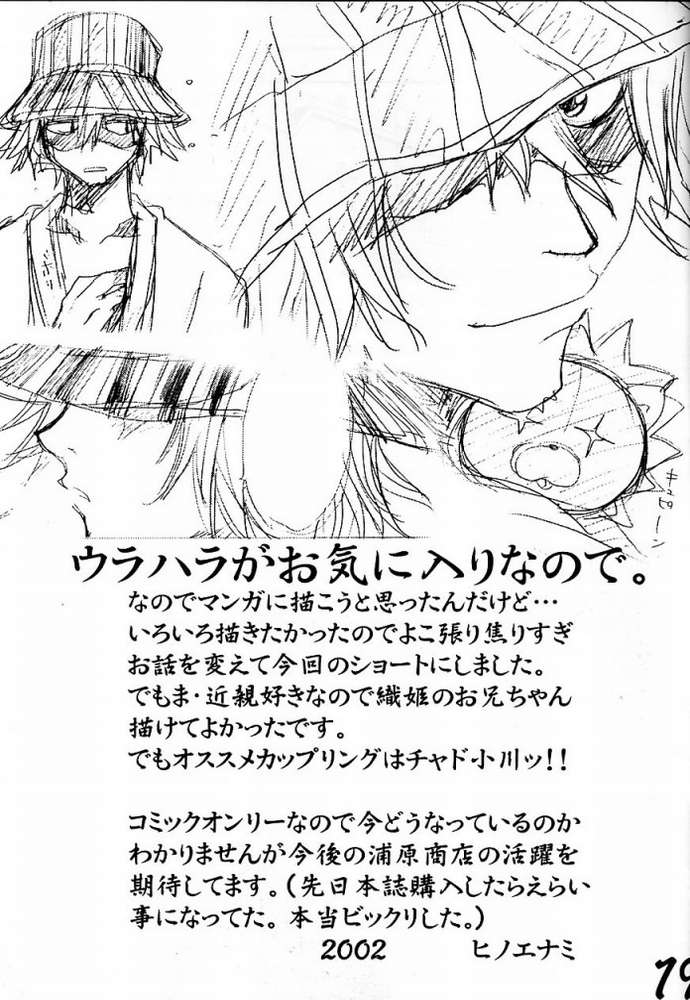 bleach_aporo_014.jpg