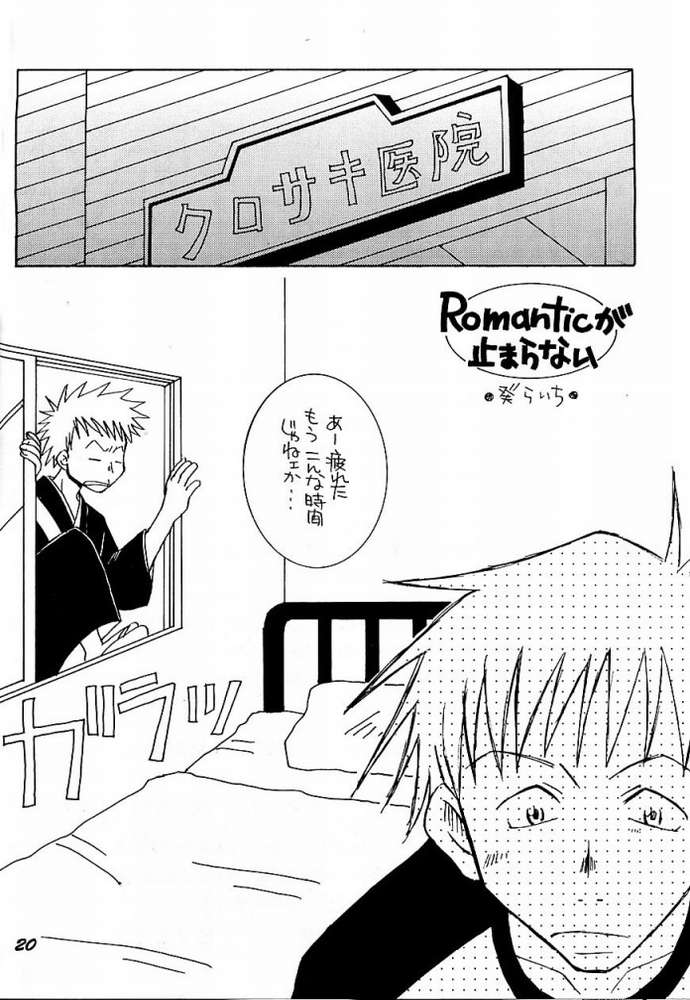 bleach_aporo_015.jpg