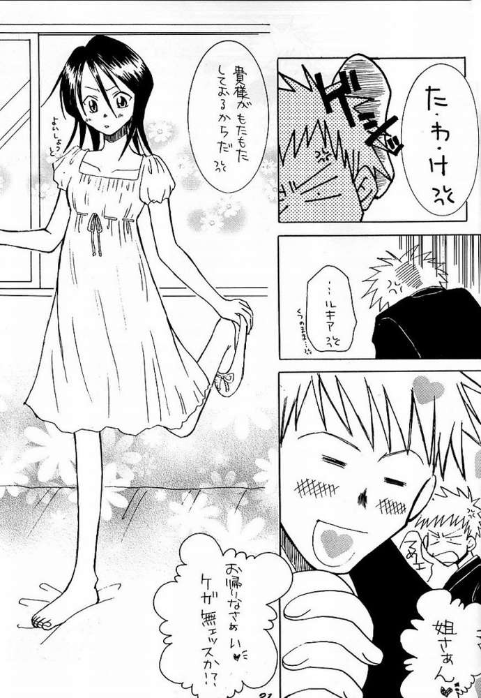 bleach_aporo_016.jpg