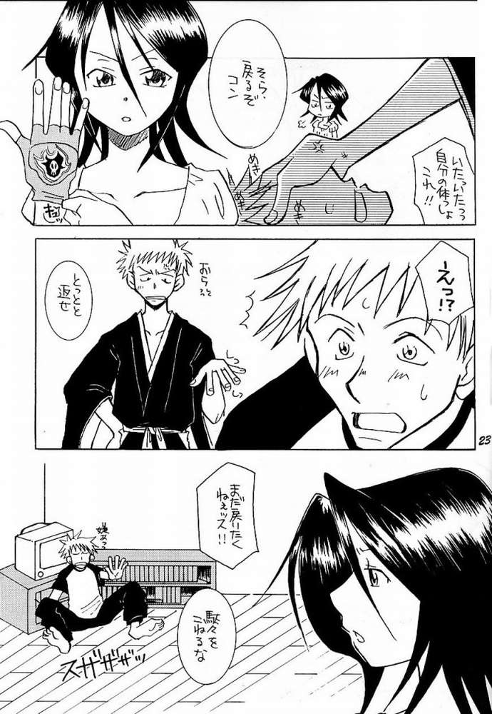 bleach_aporo_018.jpg