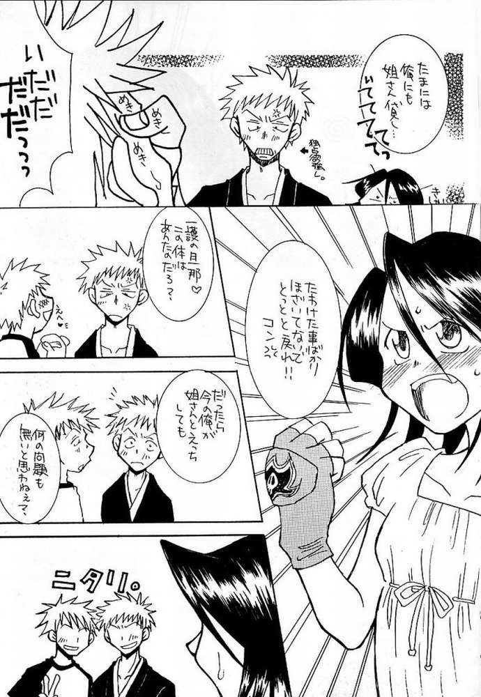 bleach_aporo_020.jpg