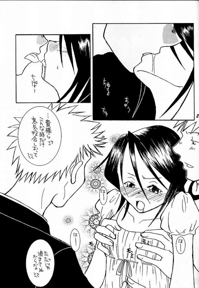 bleach_aporo_022.jpg