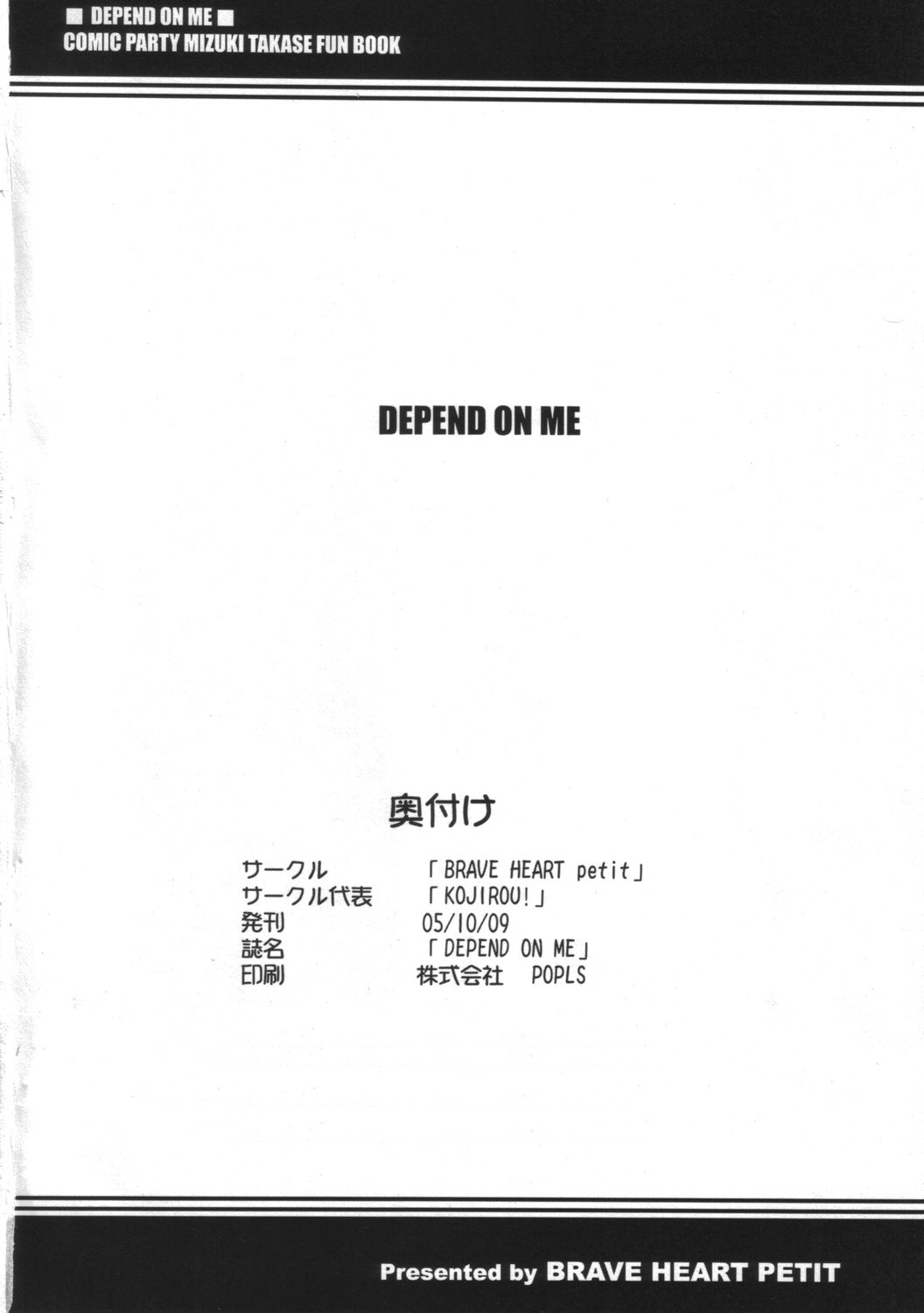 depend_on_me_21.jpg