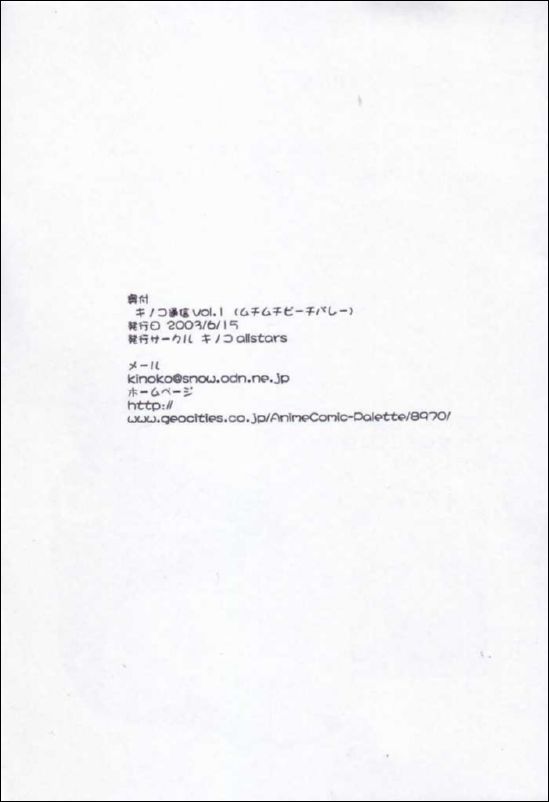 Kinoko_Tsuushin1_49.jpg