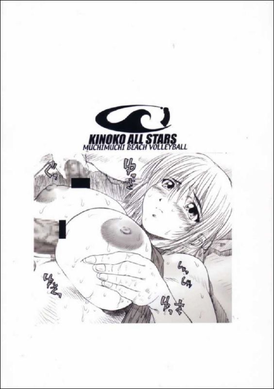 Kinoko_Tsuushin1_50.jpg