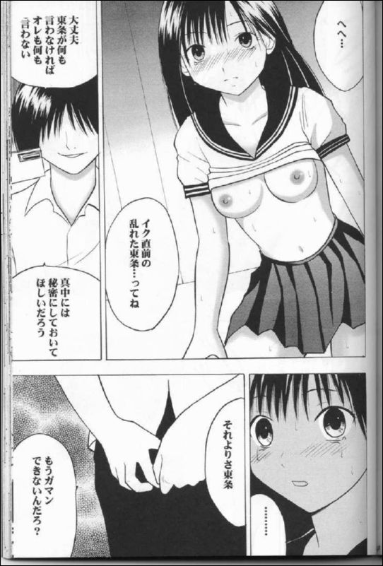 Ichigo_Ichie1_56.jpg