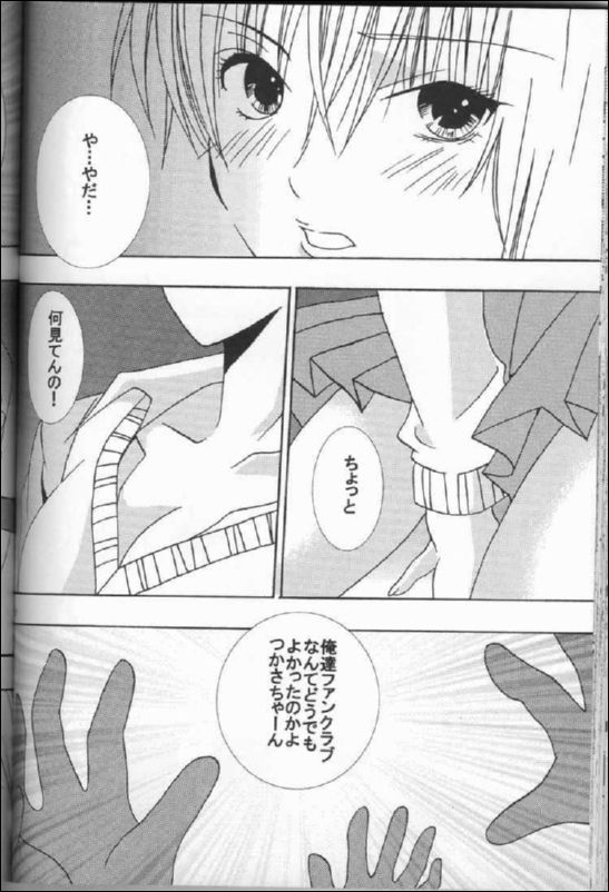 Ichigo_Ichie1_69.jpg