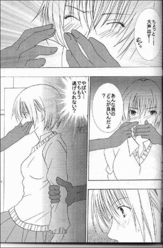 Ichigo_Ichie1_70.jpg