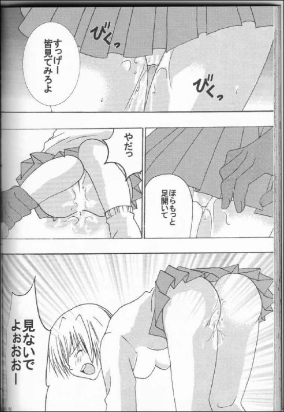 Ichigo_Ichie1_77.jpg