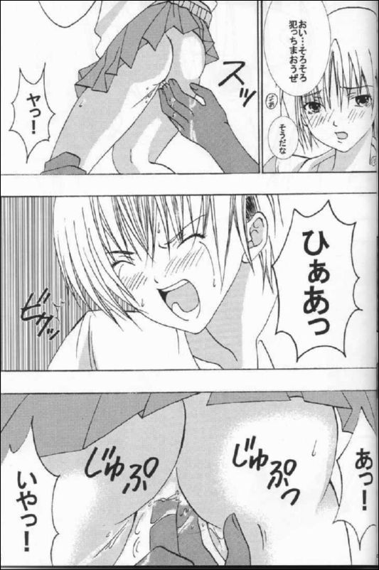 Ichigo_Ichie1_80.jpg