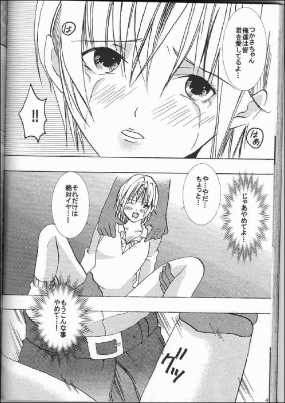 Ichigo_Ichie1_81.jpg