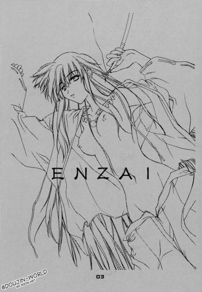 inuyasha_enzai_002.jpg