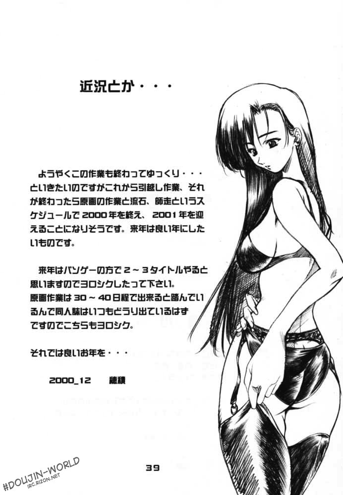 inuyasha_enzai_038.jpg