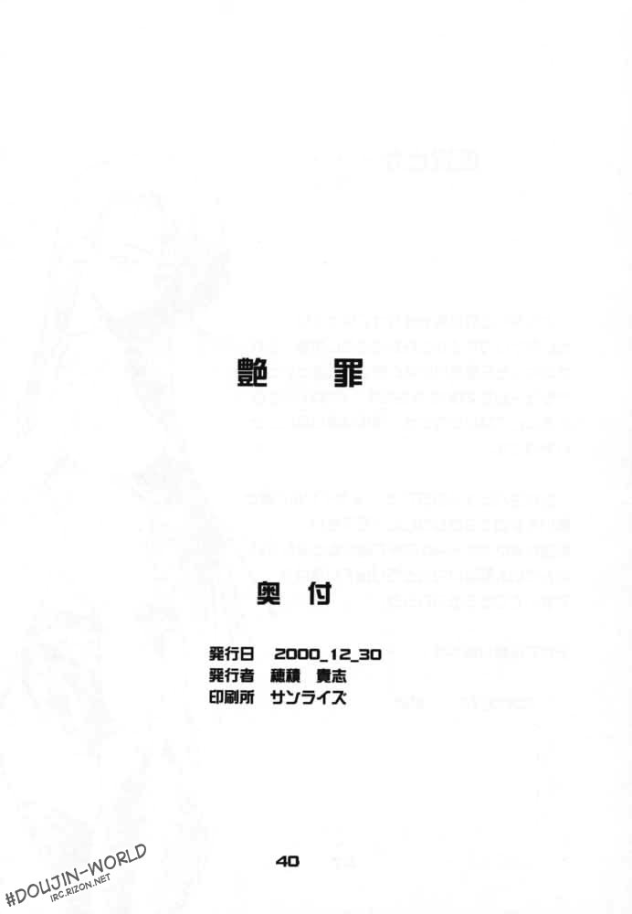 inuyasha_enzai_039.jpg