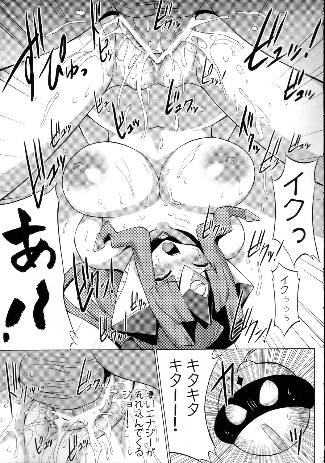 kyuukyoku_17.jpg