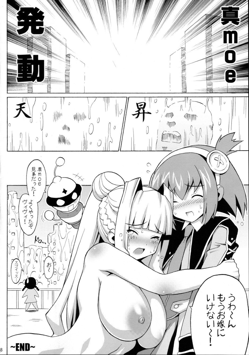 kyuukyoku_18.jpg