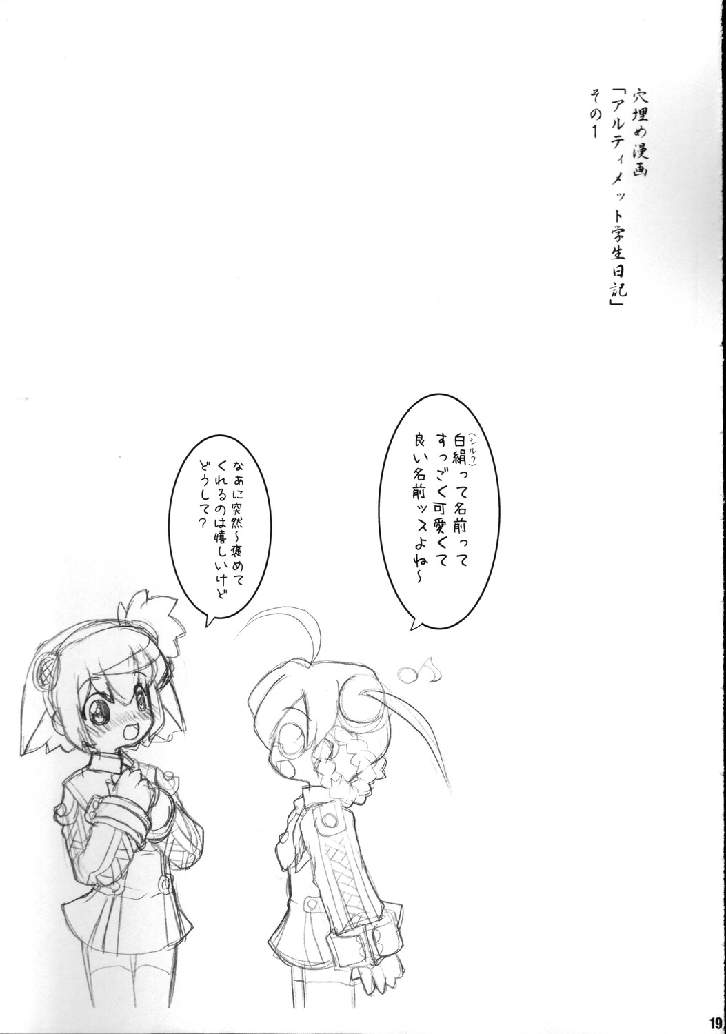kyuukyoku_19.jpg