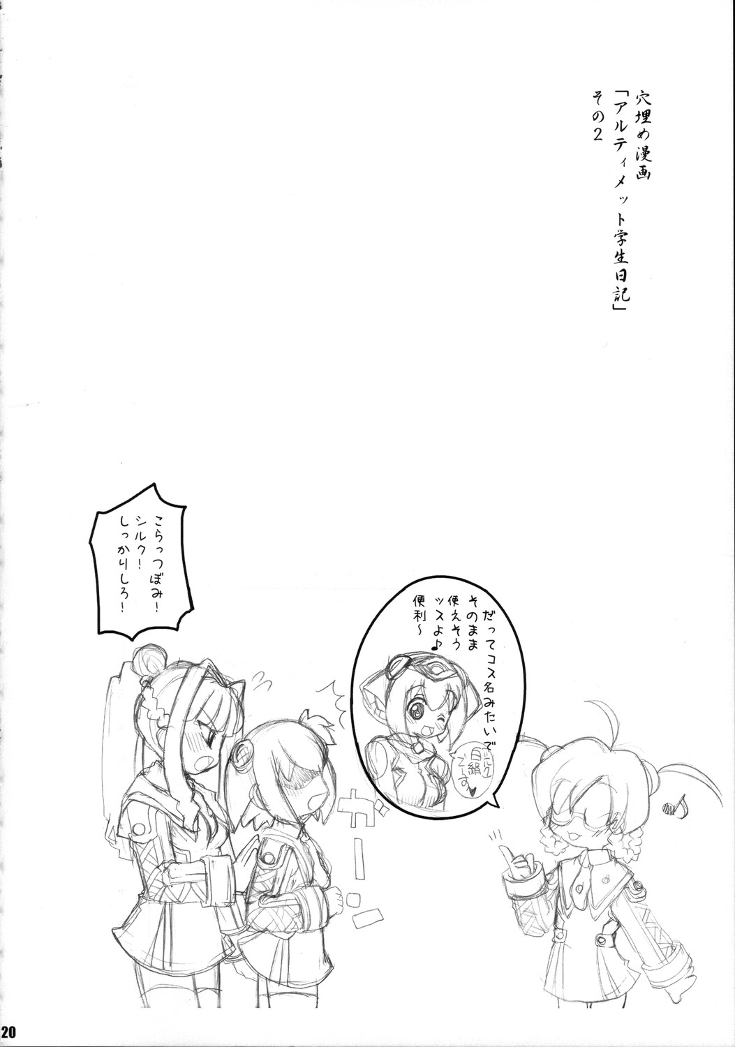 kyuukyoku_20.jpg