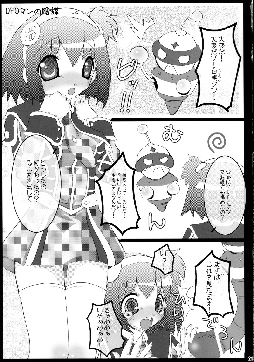 kyuukyoku_21.jpg