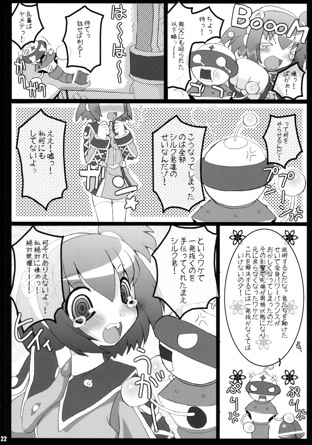 kyuukyoku_22.jpg