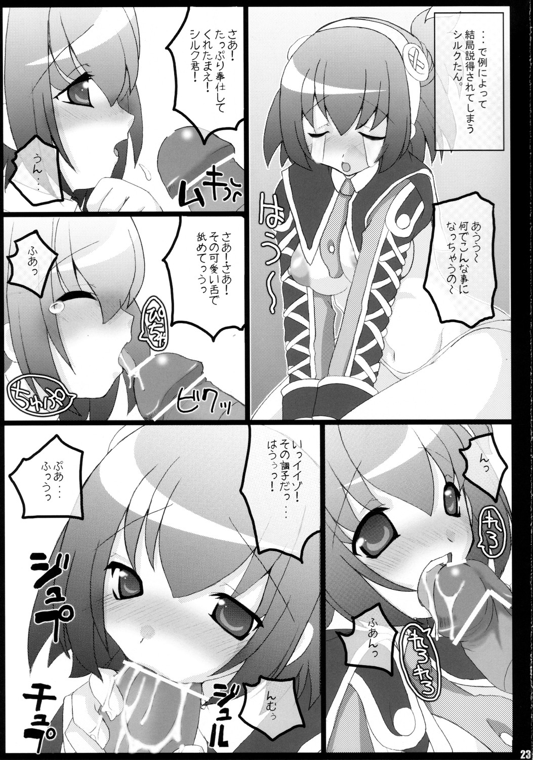 kyuukyoku_23.jpg