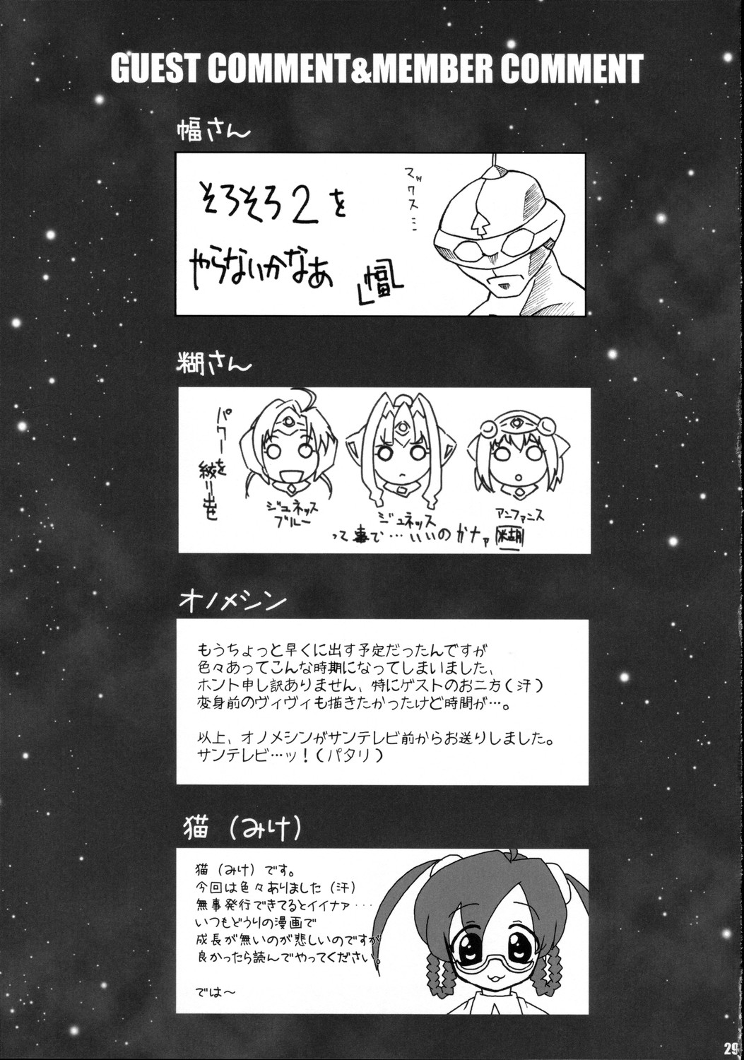 kyuukyoku_29.jpg