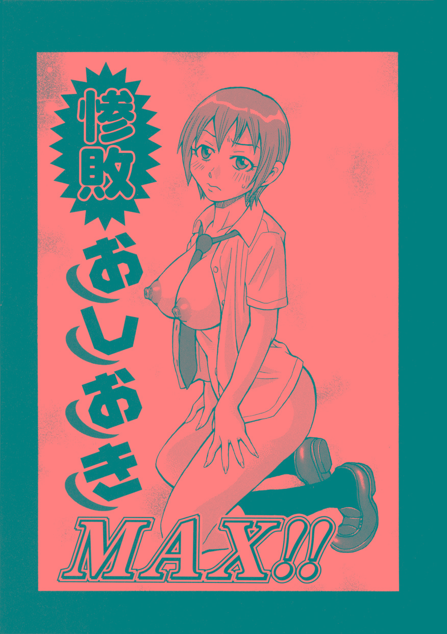 monoperation_077r.jpg