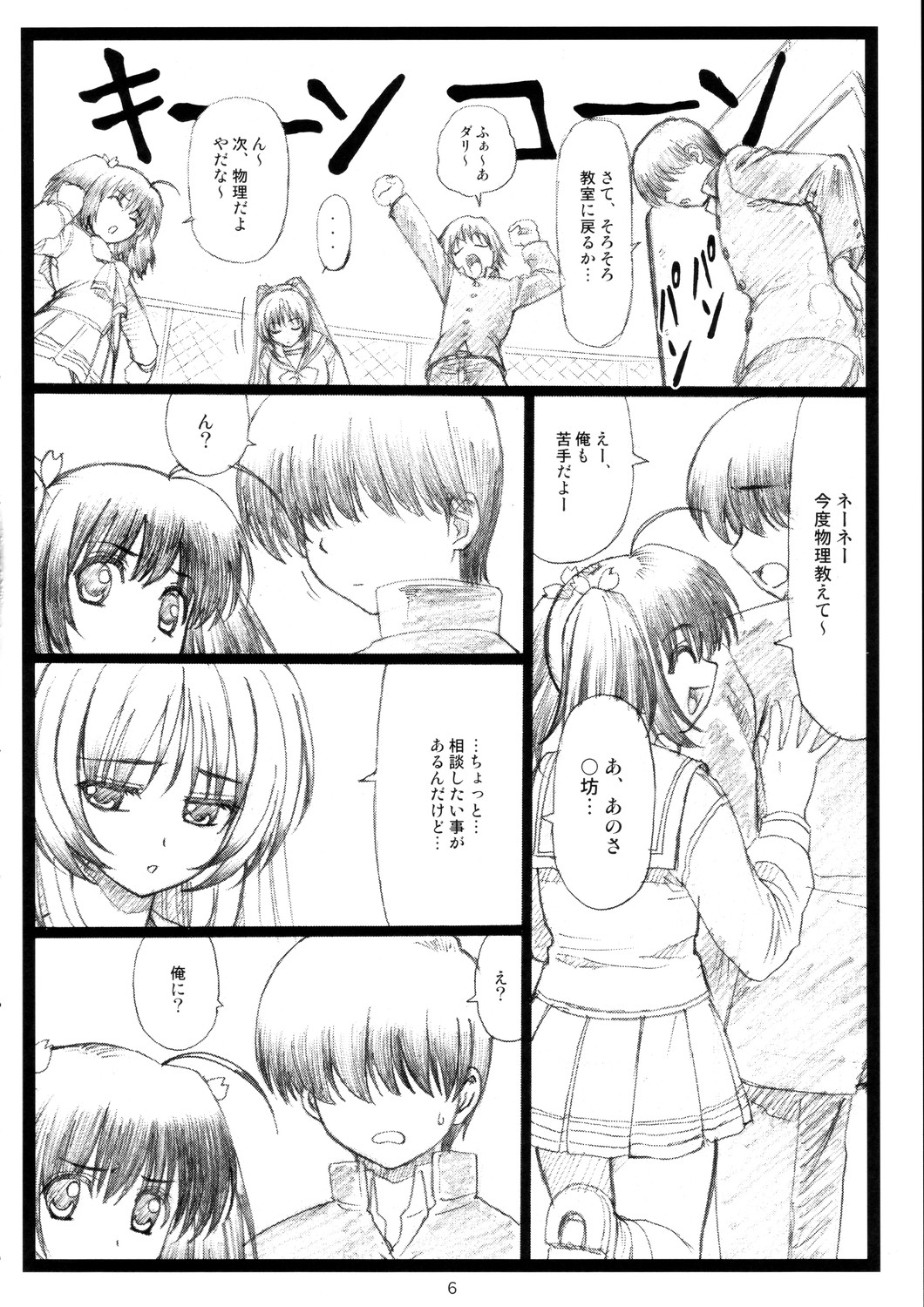 tamatama_06.jpg