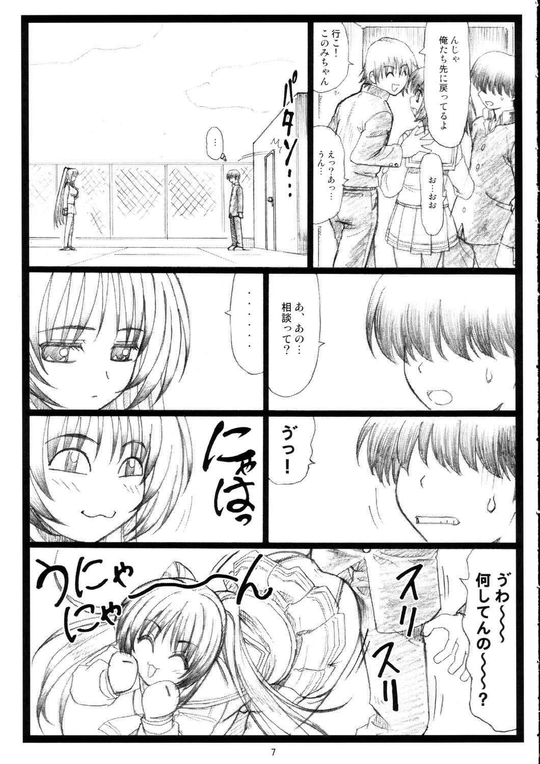 tamatama_07.jpg