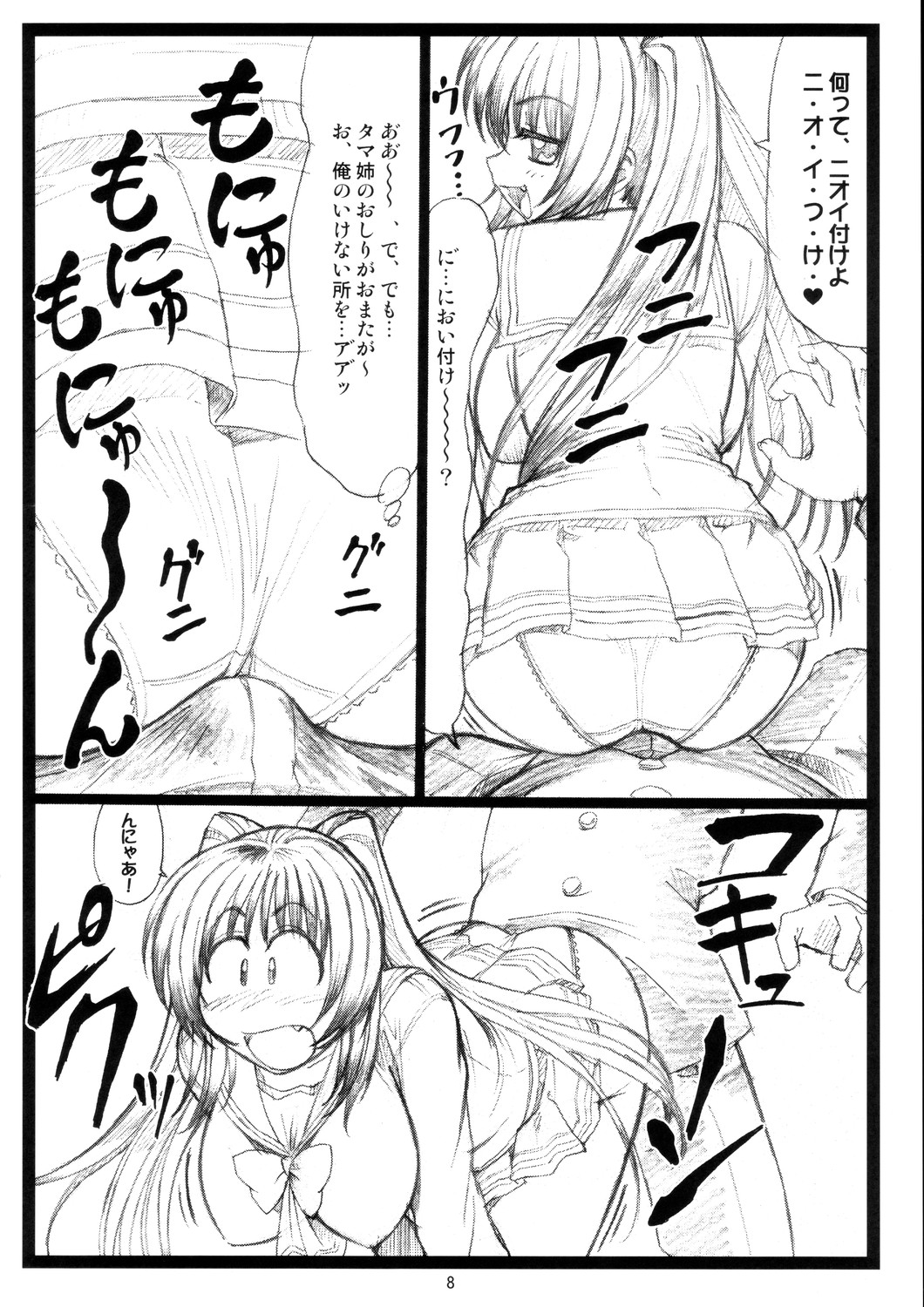 tamatama_08.jpg