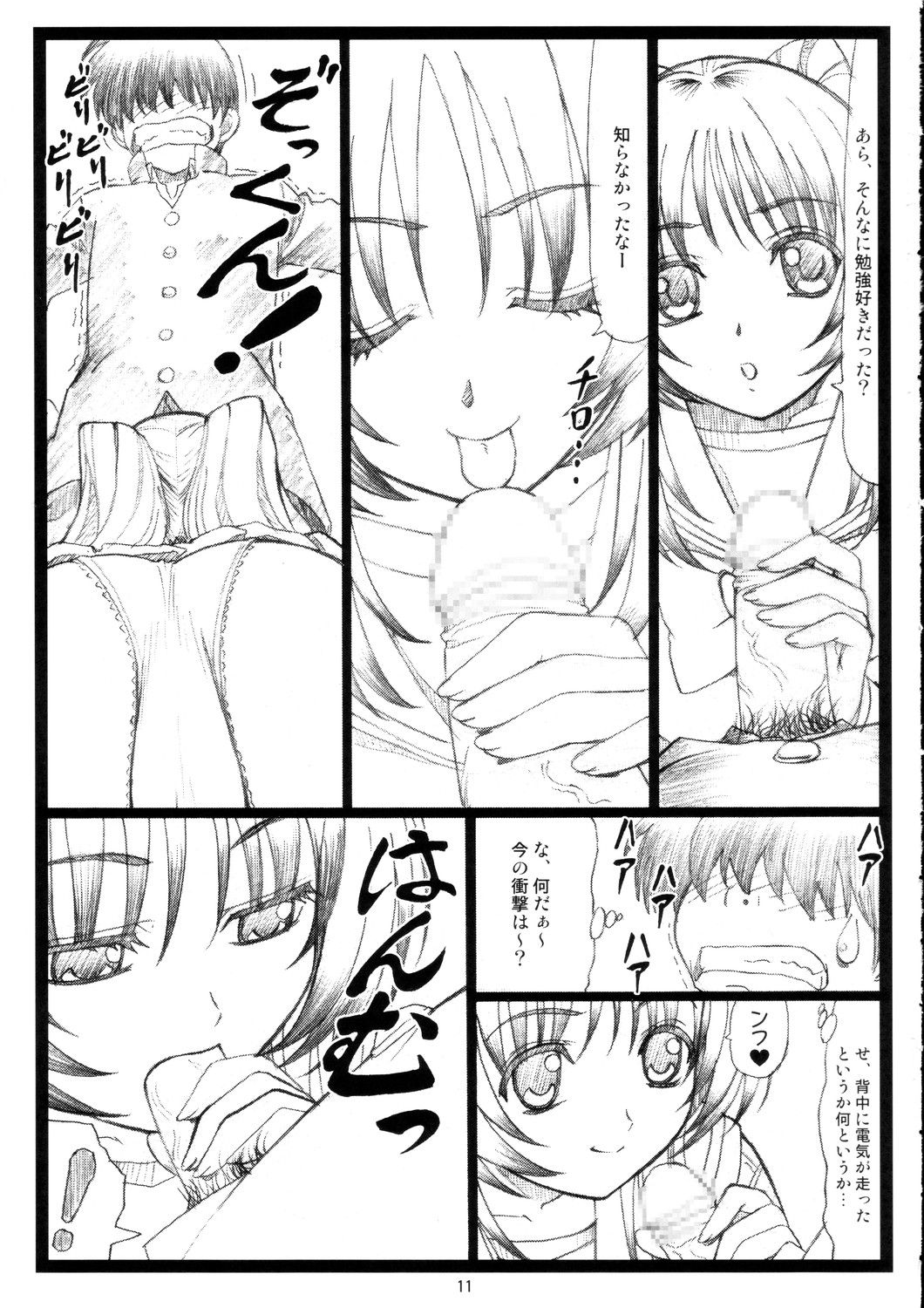 tamatama_11.jpg