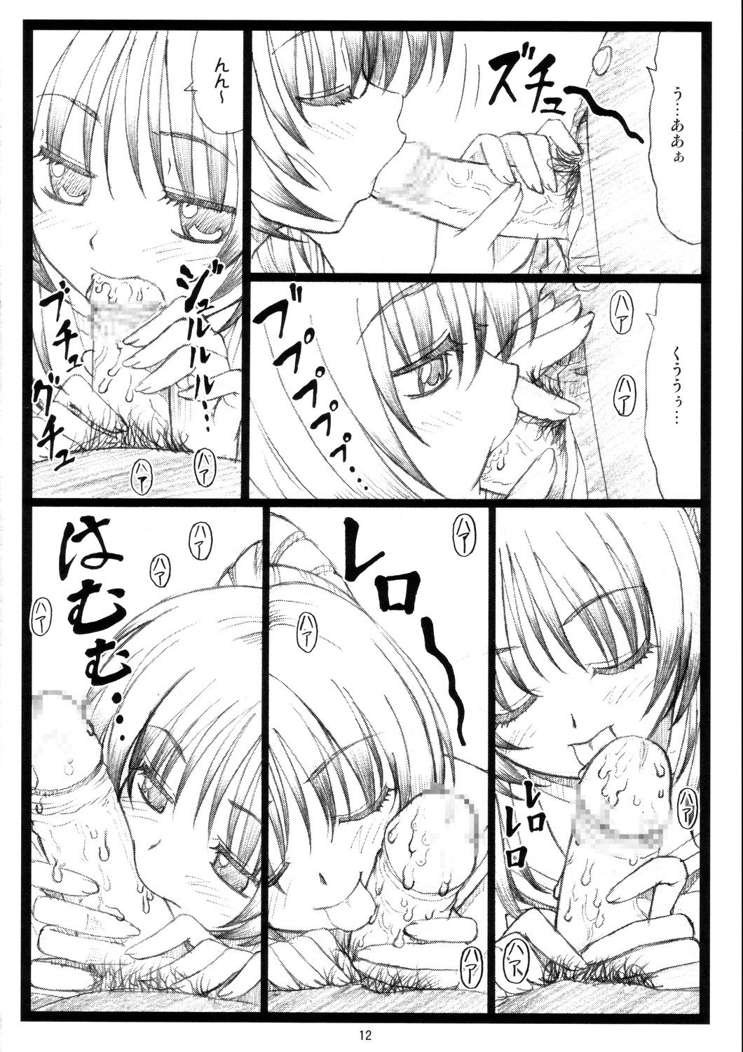 tamatama_12.jpg