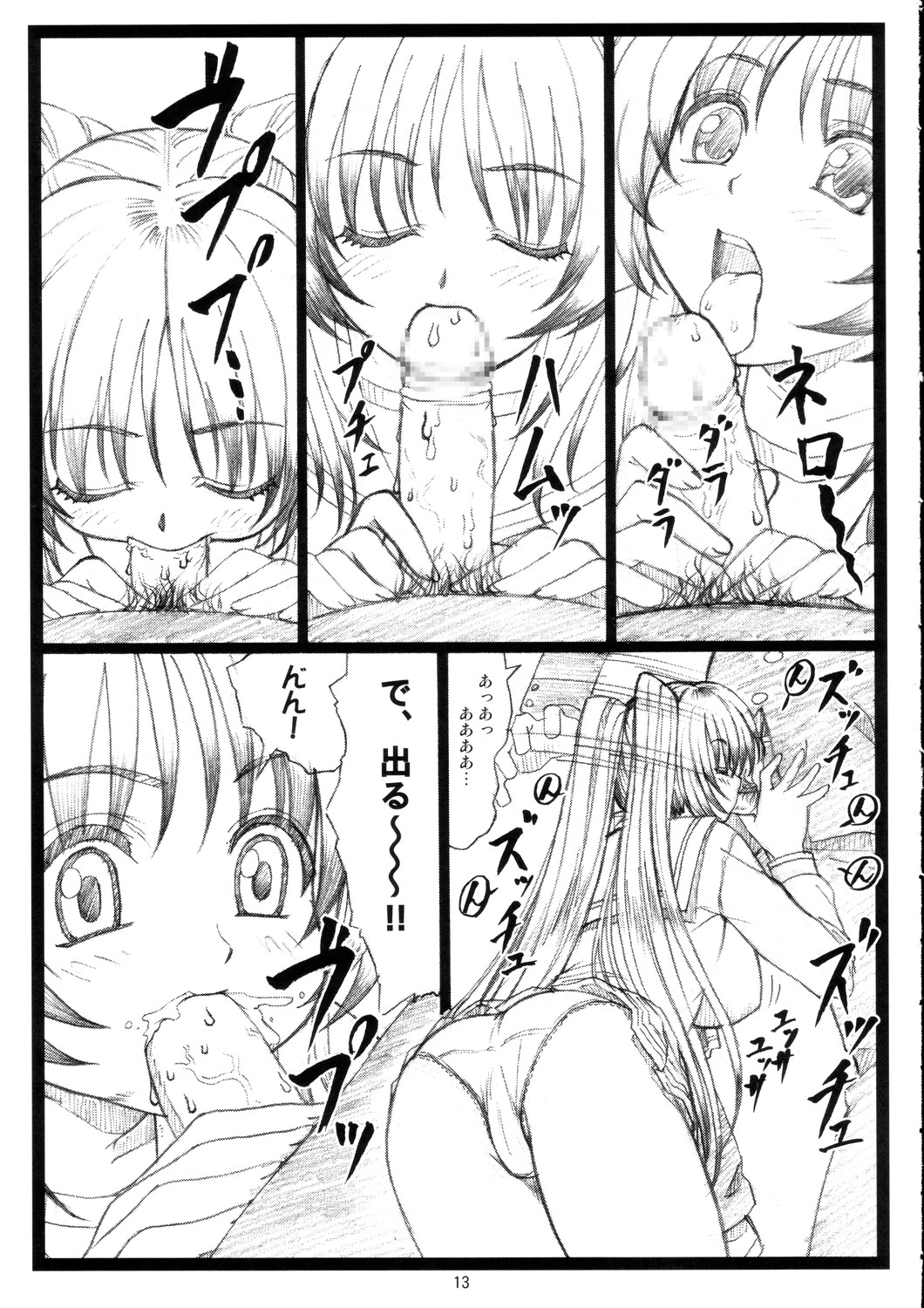 tamatama_13.jpg