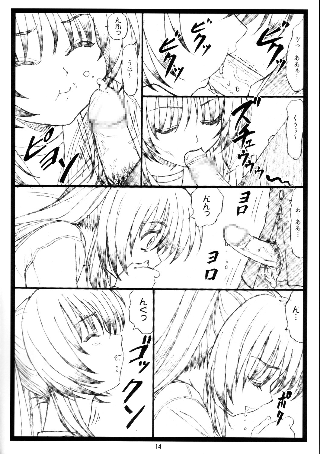 tamatama_14.jpg