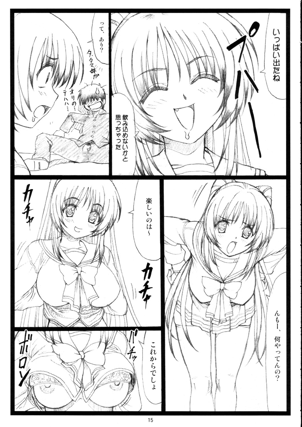 tamatama_15.jpg