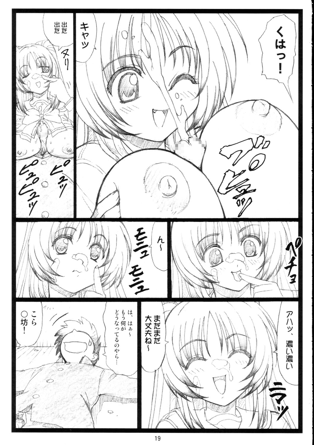 tamatama_19.jpg