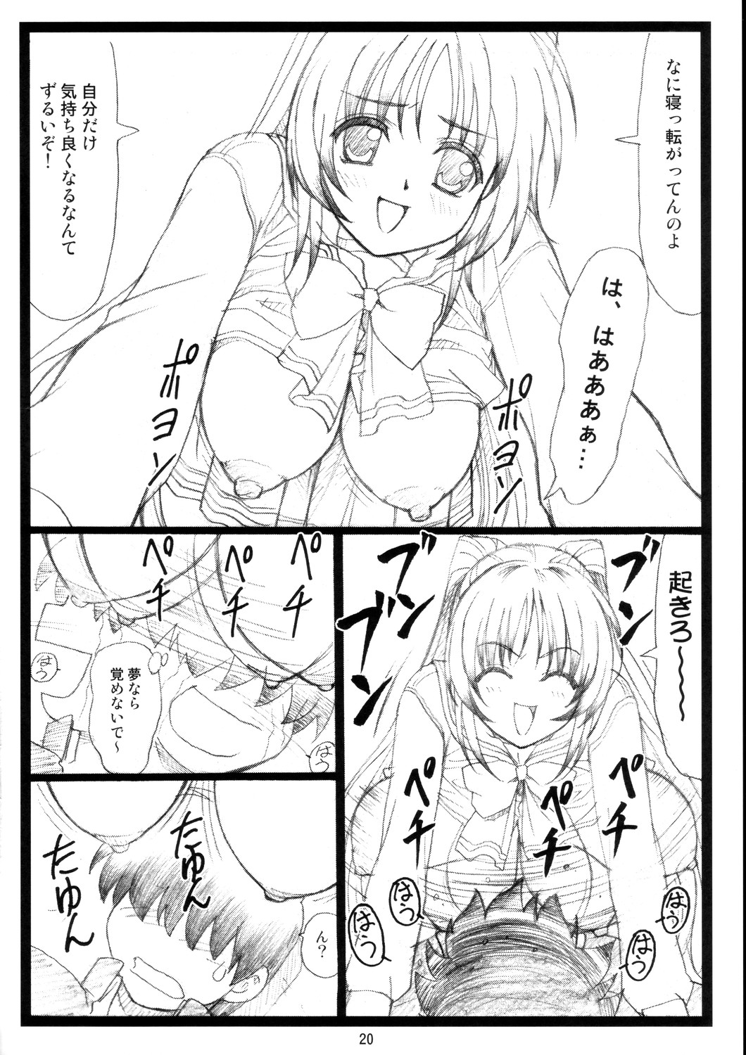 tamatama_20.jpg