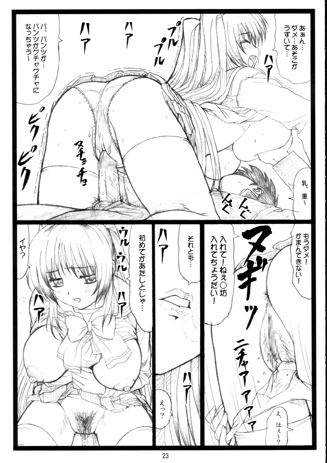 tamatama_23.jpg