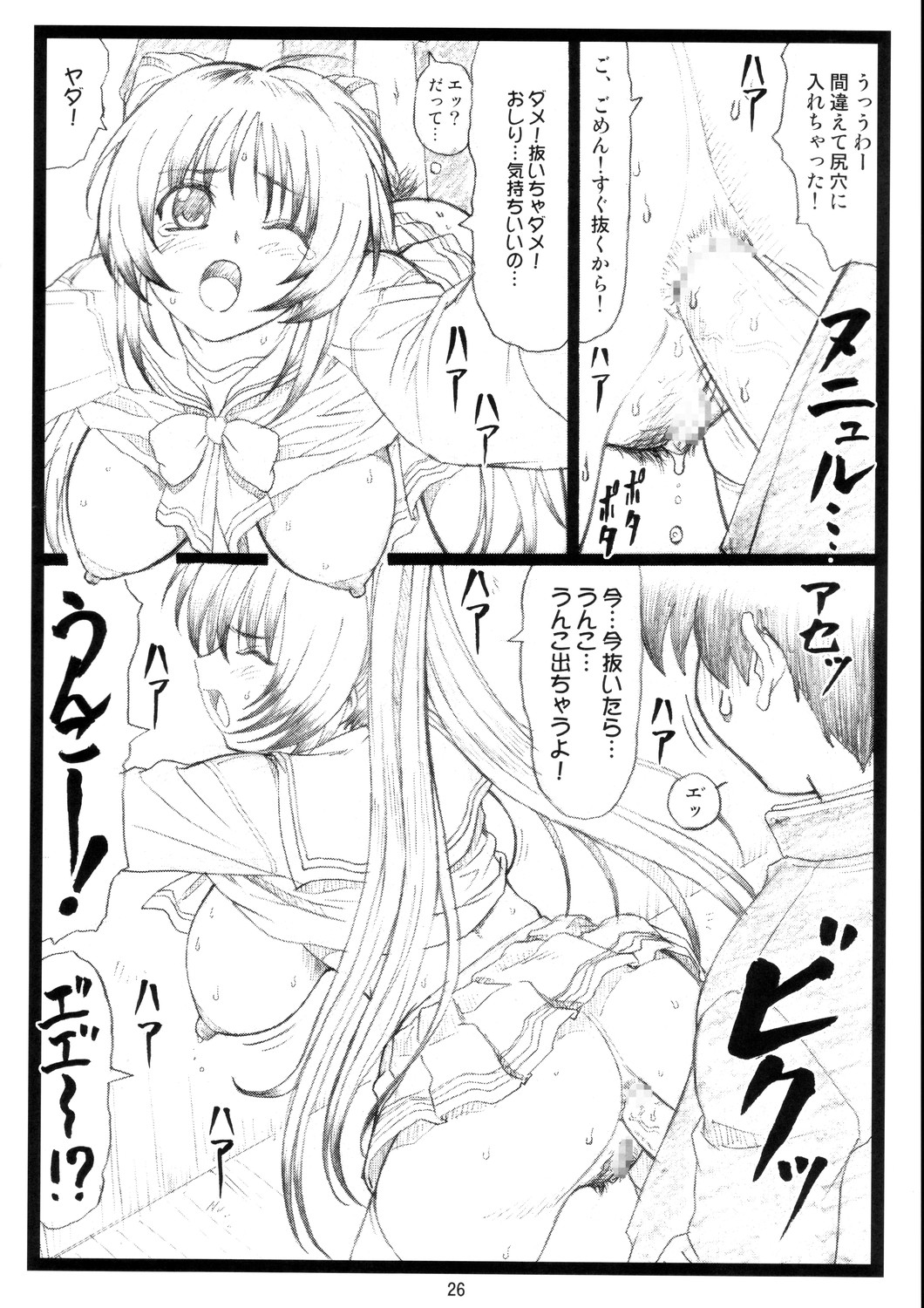 tamatama_26.jpg