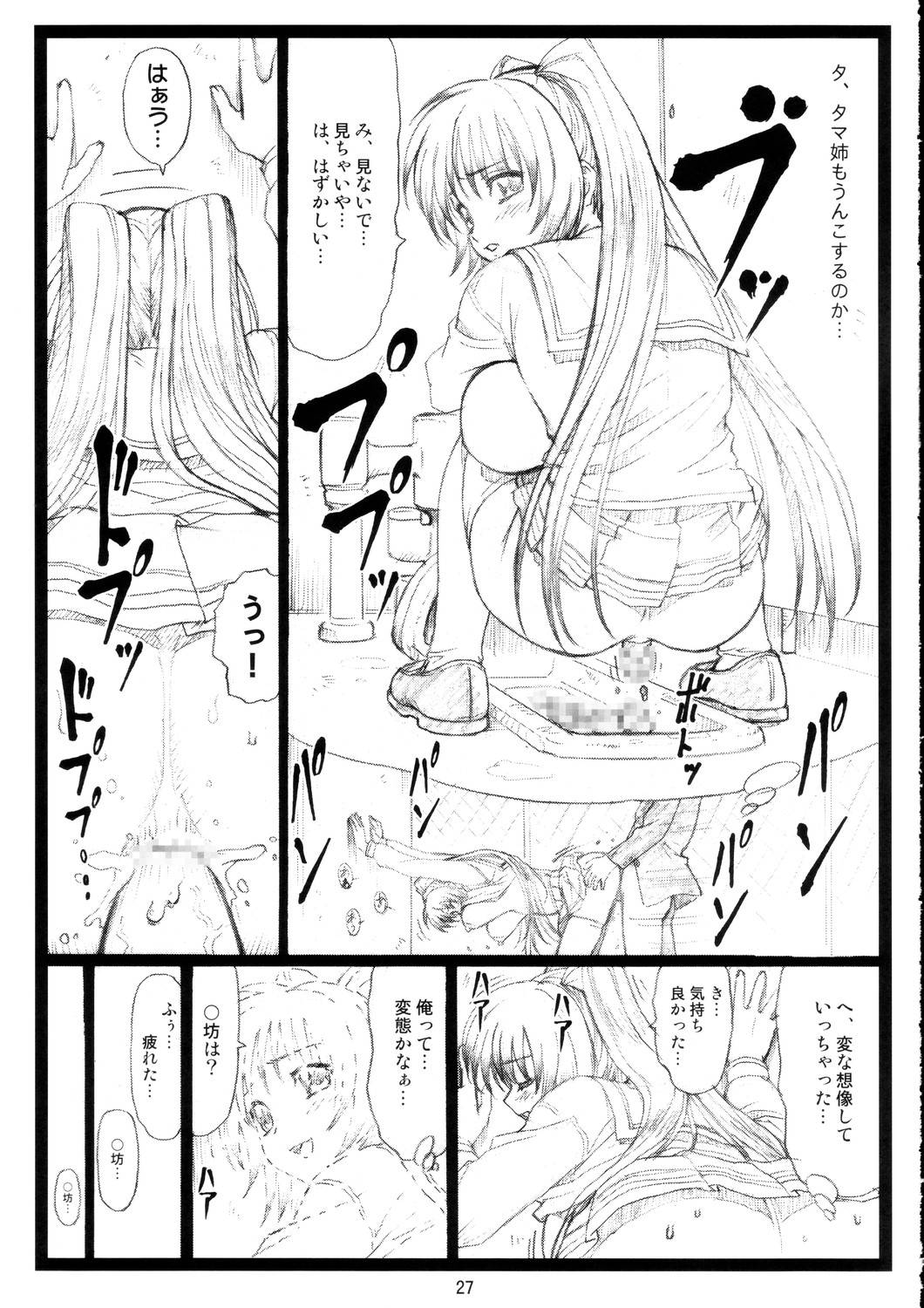tamatama_27.jpg