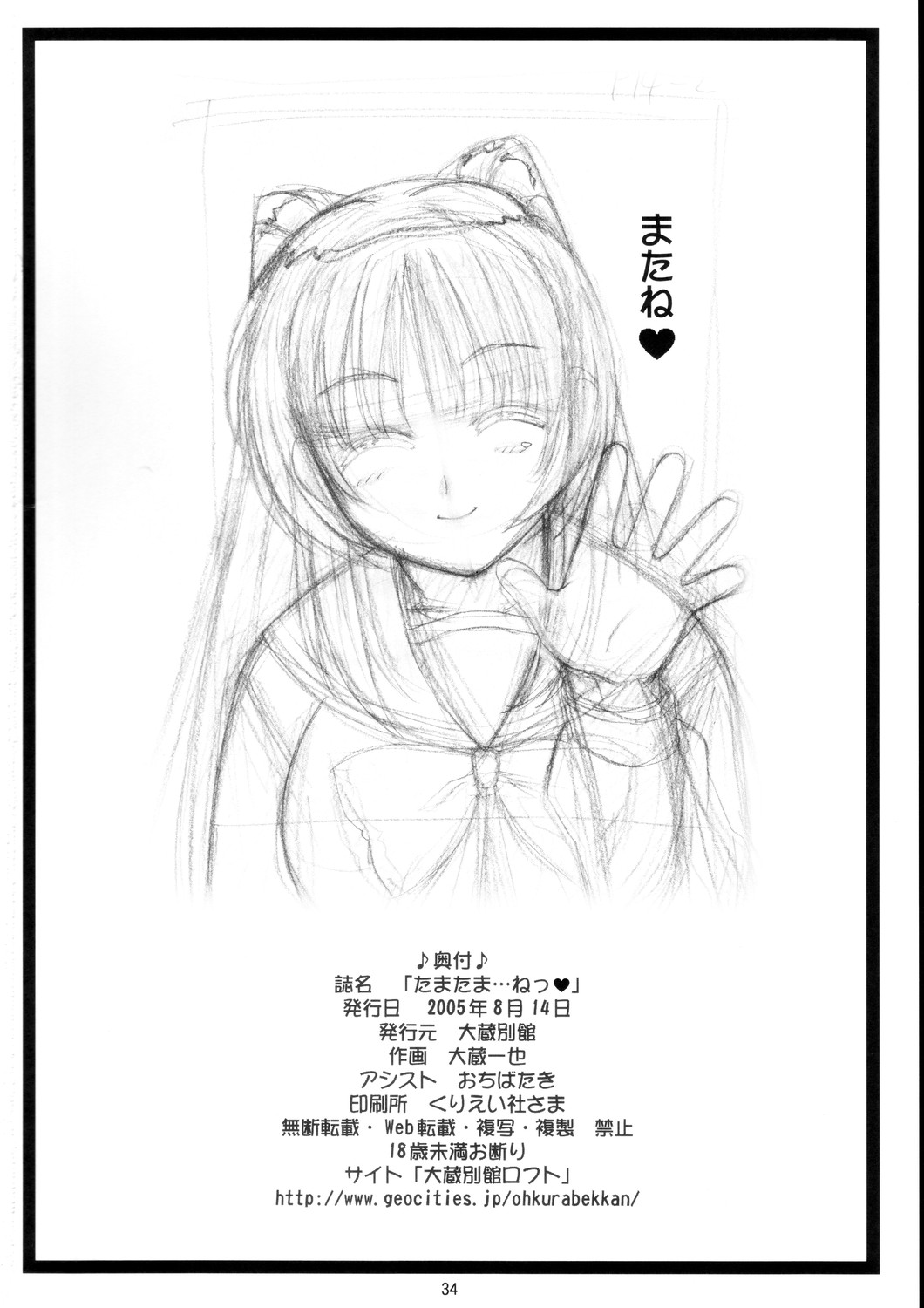 tamatama_34.jpg