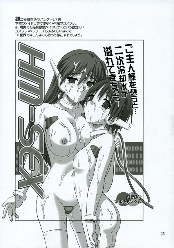 toy_heart2_24.jpg