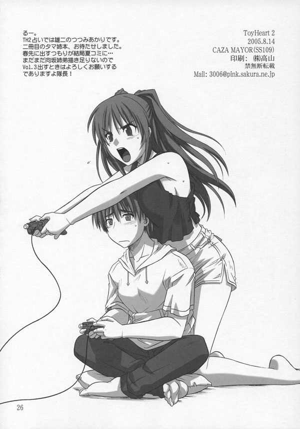 toy_heart2_25.jpg